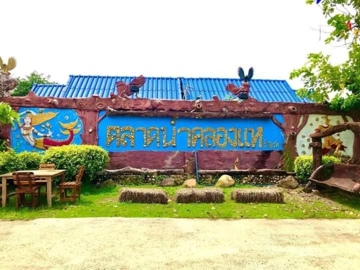 Talad Nam Klong Hae Resort Hat Yai Luaran gambar